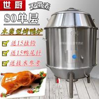 木炭型8090一米双层不锈钢烤鸭炉商用带透视窗吊烤烧鸡鸭鹅炉 80单层木炭型
