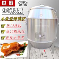 木炭型8090一米双层不锈钢烤鸭炉商用带透视窗吊烤烧鸡鸭鹅炉 90双层木炭型
