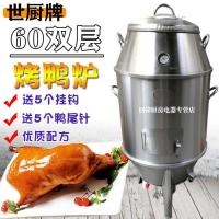 木炭型8090一米双层不锈钢烤鸭炉商用带透视窗吊烤烧鸡鸭鹅炉 60双层木炭型