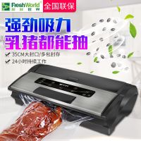 抽真空封口机家用小型食品全自动真空包装机塑封机保鲜 3015