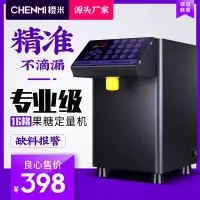 橙米果糖定量机商用奶茶店专用吧台全自动全套设备台湾果糖机