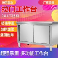 加厚商用不锈钢推拉工作台厨房作台奶茶店水吧台储物柜打包台 组装款120*80*80单通