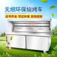 无烟净化烧烤车商用烧烤架饭店无烟烧烤炉环保烧烤设备 1.5米双层净化标准款