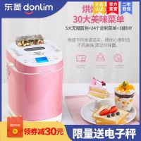 [可做无糖面包]DL-T09G烤面包机家用全自动和面机蛋糕机