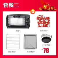 叮牌双层电烤箱家用烘焙机小烤箱迷你全自动小型12升L多功能烤箱 12升红色+网架烤盘手套+披萨盘