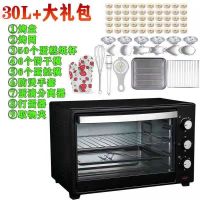 电烤箱家用12L/20L大容量烘焙多功能全自动蛋糕披萨面包机 30L+豪华大礼包