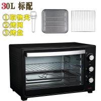 电烤箱家用12L/20L大容量烘焙多功能全自动蛋糕披萨面包机 30L标准配置