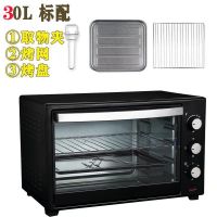 【保修三年】正品家用多功能电烤箱迷你烘焙蛋糕红薯蛋挞 30L标配