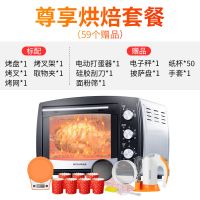 【特卖】西客32升电烤箱家用烘焙多功能烤箱大容量热风循环 32L（尊享套餐:有电子秤+打蛋器)