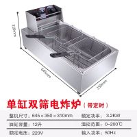 【买一送五】不锈钢电炸炉油炸锅油条机炸薯条炸鸡排炸串商用炸锅 双缸双筛电炸锅12升加厚定时款