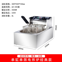 商用油炸锅单缸双缸大容量电炸炉煤气摆摊炸串炸薯条燃气炸油条机 插电单缸经典炸炉