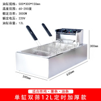 油炸锅商用摆摊电炸炉煤气炸串机炸鸡炸薯塔关东煮锅电热煮面炉 电热加长单缸双筛炸炉/定时器