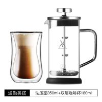 法压壶冲茶器泡茶壶咖啡壶手冲滤压壶套装(耐高温防爆高硼硅玻璃) 超滤款350ml+双层杯180ml