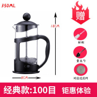 咖啡壶泡茶壶不锈钢冲茶器法压壶手冲套装耐高温防爆高硼硅玻璃杯 钜惠款 350ML/150目