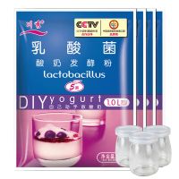 乳酸菌酸奶发酵菌粉益生菌酸奶机家用酸奶菌发酵剂自制酸奶粉 40小包菌粉+3个酸奶杯