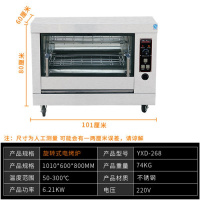 电烤鸡架炉烤箱商用旋转燃气烤鸡架子鸡翅鸡腿卧式烤箱张成荣炉子 [电热]YXD-268