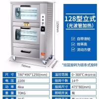 烤地瓜机烤红薯炉商用电热燃气烤箱番薯玉米苞米烤炉全自动保温 128电热款