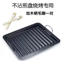 韩式烤肉盘长方形不沾烤盘煎盘烤鱼盘无烟烤肉锅铁板烧户外家用 煎盘+毛刷