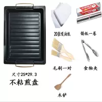 韩式烤肉盘长方形不沾烤盘煎盘烤鱼盘无烟烤肉锅铁板烧户外家用 煎盘+锡纸+油纸+毛刷+木铲+食物夹