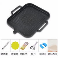 麦饭石电磁炉烤盘家用韩式不粘无烟卡式炉烤肉锅烧烤牛排铁板烧盘 麦饭石款套餐5(电磁炉燃气通用)