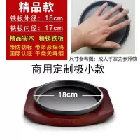 隆盛祥铁板烧盘烤盘韩式烤肉锅铸铁不粘家用铁板商用煎牛排盘子 红色实木+18cm铁板无赠品