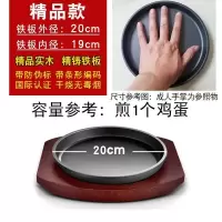 隆盛祥铁板烧盘烤盘韩式烤肉锅铸铁不粘家用铁板商用煎牛排盘子 红色实木+20cm铁板无赠品