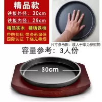 隆盛祥铁板烧盘烤盘韩式烤肉锅铸铁不粘家用铁板商用煎牛排盘子 红色实木+30cm铁板无赠品
