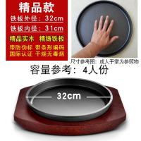 隆盛祥铁板烧盘烤盘韩式烤肉锅铸铁不粘家用铁板商用煎牛排盘子 红色实木+32cm铁板无赠品