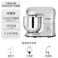厨师机和面机电动打蛋器家用台式商用奶油机奶盖鲜奶机搅拌机 银色商用7升款能和3斤干粉打两升奶油