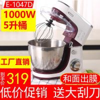 和面机厨师机揉面机家用商用面包机全自动搅拌机多功能打蛋器电动 1000W升级版:打蛋清和面出膜肉馅