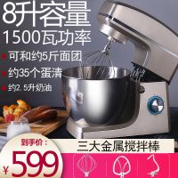 和面机厨师机揉面机家用商用面包机全自动搅拌机多功能打蛋器电动 1500W8升:大容量或商用强力推荐