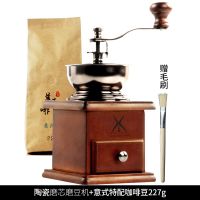 咖啡磨豆机 小型手磨咖啡机 手摇省力复古手动粉碎器咖啡豆研磨机 [陶瓷磨芯]+进口意式咖啡豆227g