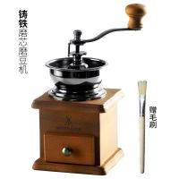 咖啡磨豆机 小型手磨咖啡机 手摇省力复古手动粉碎器咖啡豆研磨机 [铸铁磨芯]手摇磨豆机送毛刷