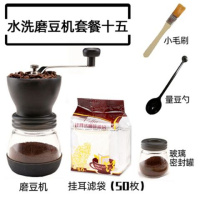 水洗手摇磨豆机 咖啡豆研磨机 家用手动磨粉器小型粉碎机玻璃磨豆 磨豆机+挂耳滤袋