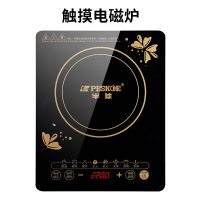 正品半球电磁炉多功能智能特价2200W火锅炉触摸防水家用炒锅炉灶 套餐一