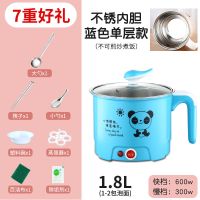 电炒锅电饭煲小电锅多功能宿舍锅学生煮面锅小功率迷你电热锅家用 天蓝色 加厚不锈钢内胆+蒸笼送7礼