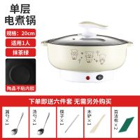 电火锅多功能电煮锅家用电蒸锅煮饭锅不粘电热锅学生小电锅煮面锅 抹茶绿 20CM不粘锅+送餐具礼品