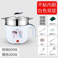 多功能电煮锅学生锅小电锅宿舍煮面锅迷你电饭煲电热锅电炒锅家用 白色 不锈钢锅无赠品(不可煎炒煮饭)
