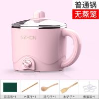 好厨娘电煮锅迷你电热家用小火锅电炒锅电蒸锅煮面锅学生宿舍蒸锅 粉色-升级版 不锈钢锅+5礼