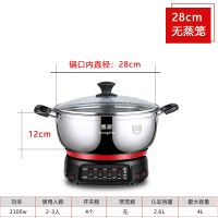 多功能定时电热锅加厚304不锈钢电炒锅家用蒸锅煮锅一体式炒菜锅 经典升级款 304材质[34cm]无笼