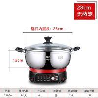 多功能定时电热锅加厚304不锈钢电炒锅家用蒸锅煮锅一体式炒菜锅 升级定时款 304材质【28cm】无笼