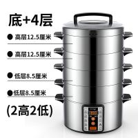 山姆斯32cm家用电蒸锅多功能大容量多层不锈钢电蒸笼商用蒸包火锅 32cm底锅+2个低笼+2个高笼