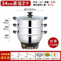 电蒸锅家用蒸馒头加厚多功能电热锅电火锅不锈钢多用电炒锅 8人用34cm配两层笼屉