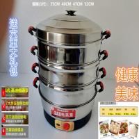 宏升电蒸锅 家用不锈钢多功能电蒸笼 大容量家用定时特大蒸包炉机 47cm1代自动断电+档位调节