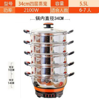 电蒸锅一层二层三层四层五层多功能家用自动断电大容量304不锈钢 34(6-7人)4个蒸笼锅/蒸笼内径