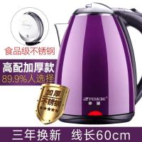 【品牌】电热水壶自动断电家用宿舍烧水壶电热保温开水壶大小