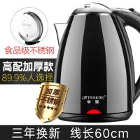 烧水壶电热自动断电家用快壶电壶电热水壶宿舍保温开水壶