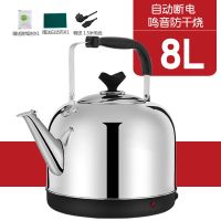 304电热水壶大容量电水壶自动断电保温家用鸣笛水壶不锈钢烧水壶 8L自动断电(特厚款)大家庭推荐