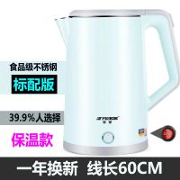 电热水壶开水壶无缝一体保温电水壶家用自动断电快壶电烧水壶 [保温款]高贵蓝(线长60CM)