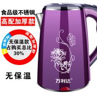 万利达保温电热水壶电水壶烧水壶大容量煮水煲开水瓶烧水壶开水壶 2.3升/魅力紫/[食品级加厚普通]